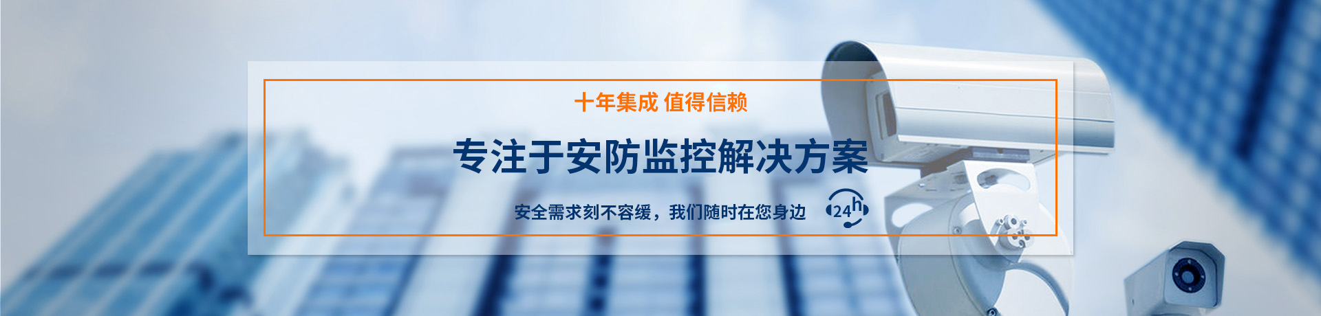 1 重慶監(jiān)控公司