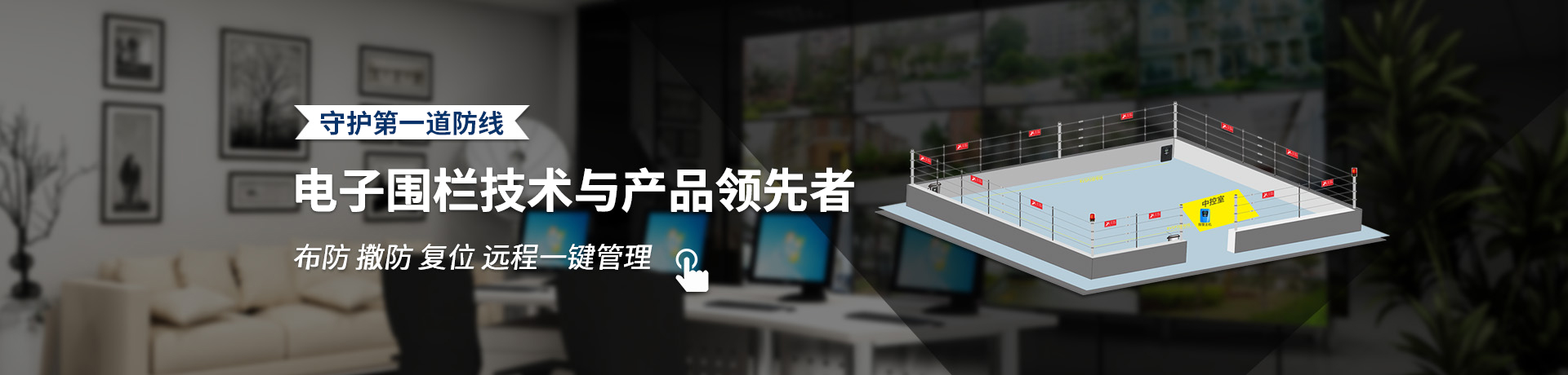 3 重慶電子圍欄公司